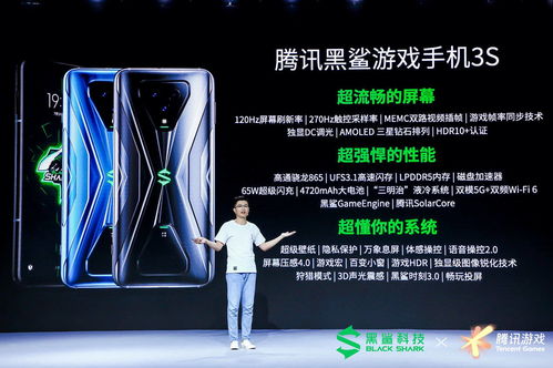 超速度再进化 腾讯黑鲨游戏手机3s正式发布，性能与体验全面登峰