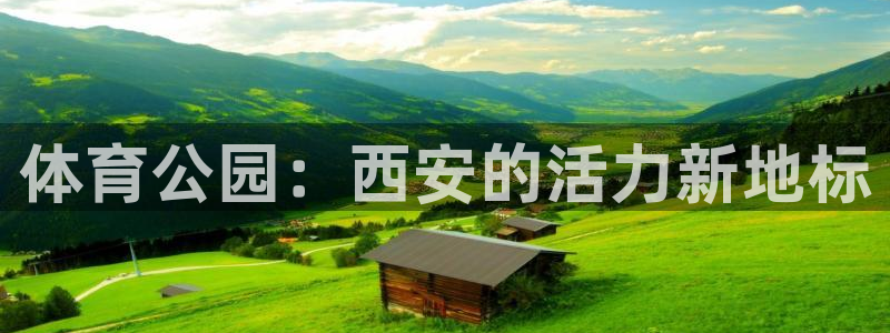 米兰体育在线